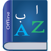 Persian Dictionary Multifunctional