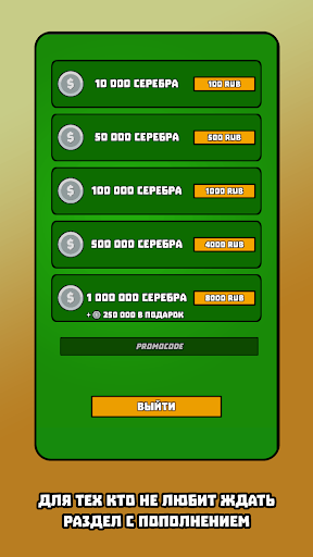 Golden Bird - Заработок Screen 3