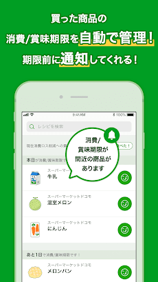 ecobuyのおすすめ画像5