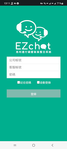 Android application 易利通 screenshort