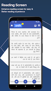 Hindi Bible - ऑडियो बाइबिल