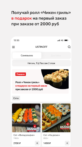 Ustinoff • Нягань Screen 2