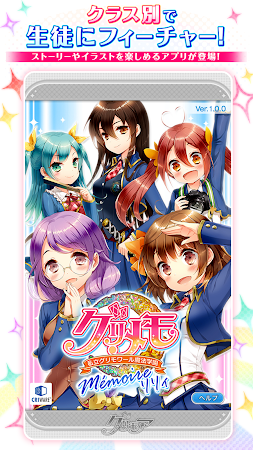 Game screenshot グリモア～私立グリモワール魔法学園Mémoire リリィ～ mod apk