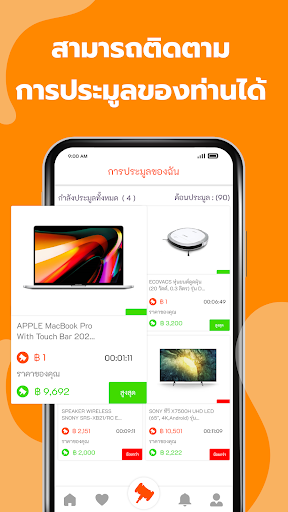 PramoolPlus Screen 2