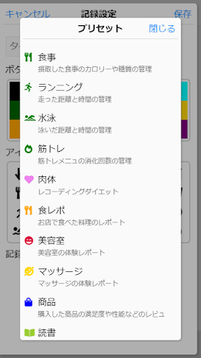 体験記録アプリ ライフレコ - 日常の様々な体験を記録に残す Screen 3