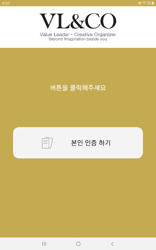 Android application M-FID for 브이엘엔코 screenshort