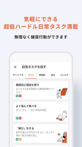 サントリープラス Screen 2