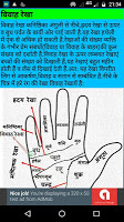 screenshot of Palmistry in Hindi (Hastrekha 