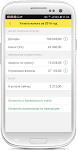 screenshot of 1С:Мобильная бухгалтерия