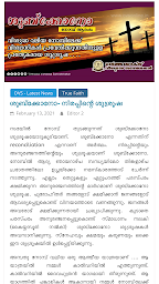 Malankara Orthodox Church News (OVS)