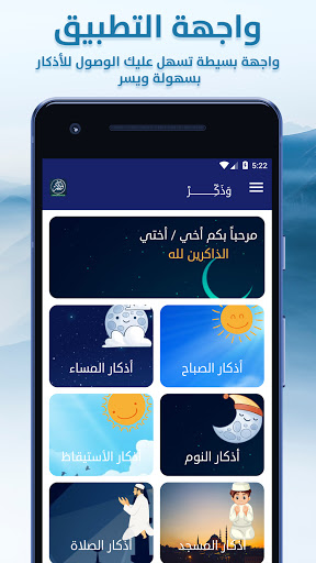 Android application وذكر screenshort
