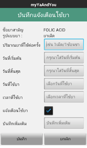 MyYaAndYou Screen 3