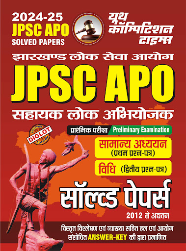 Android application JPSC APO 2024-25 screenshort