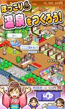 ゆけむり温泉郷 Google Play のアプリ