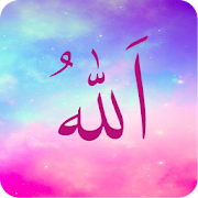 Asmaa' Allah al-Husna 1.0 Icon