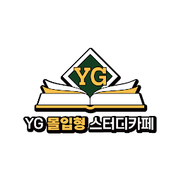 图标图片“YG 몰입형 스터디카페”