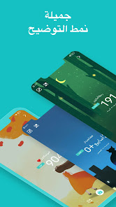 صورة لقطة الشاشة