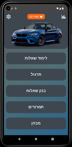 Android application תיאוריה screenshort