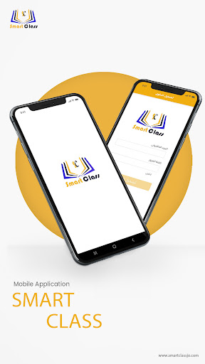 Android application Hamza | SmartClass screenshort