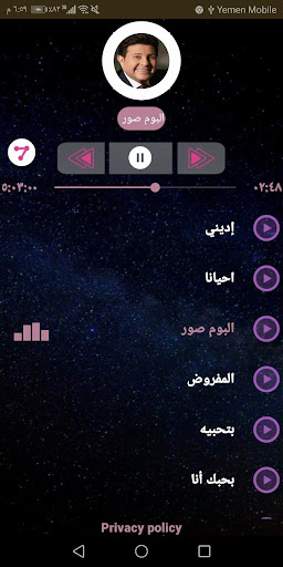 هاني شاكر 2020 بدون نت