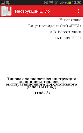 Инструкции ЦТлб