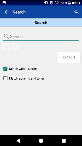 Lunyole Dictionary Screen 2