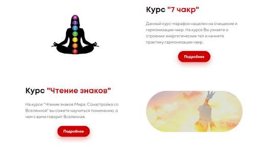 ЭН ТЭО Таро, Астрология, Руны Screen 3