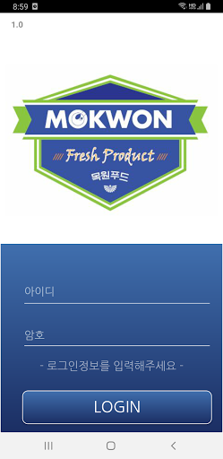 Android application 목원푸드 screenshort