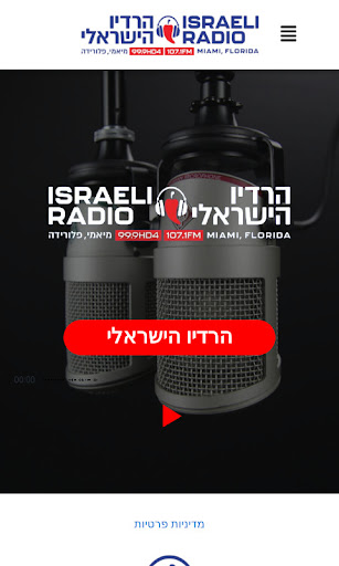 Android application הרדיו הישראלי מיאמי screenshort