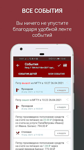 Новосибирский ГАУ Screen 2