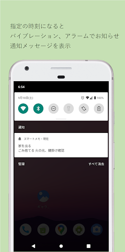Smart memo Screen 3