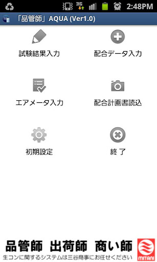 Android application 品管師 AQUA screenshort