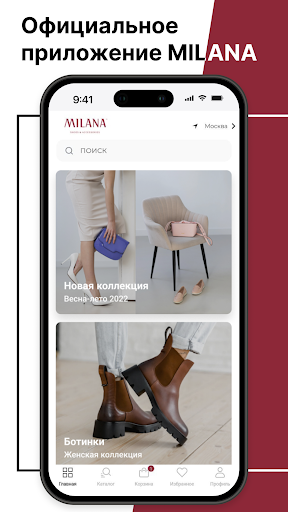 Android application MILANAShoes screenshort