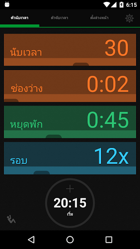 ตัวอย่างแอป