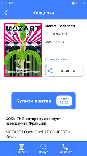 PARTER.UA Screen 3