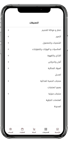 خيرات الأرض Screen 3