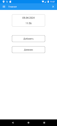 Android application Дневник диабетика screenshort