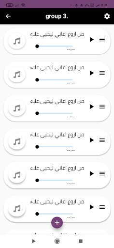 اغاني ‏يحيى ‏علاء 2024 Screen 2