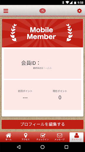 コレバカリダ Screen 3