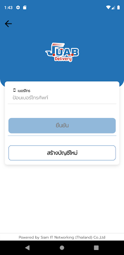 Android application Juab Food screenshort