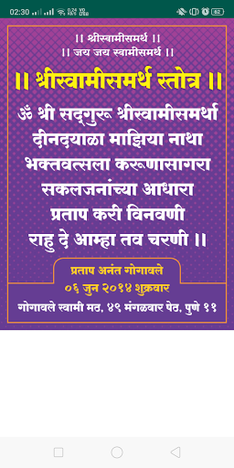 Shree Hanuman Chalisa: Marathi Screen 3