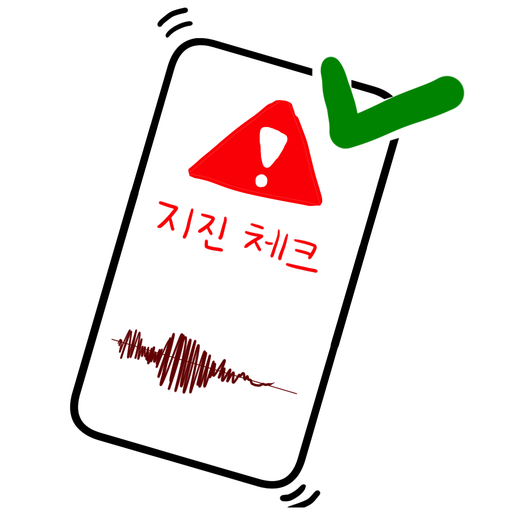 지진체크 - 한국 지진조기경보앱 logo