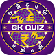 Gujarati Quiz : Gujarat GK & Current Affairs 2021