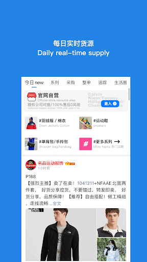 501外贸服装社区 Screen 2