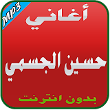 أغاني حسين الجسمي icon