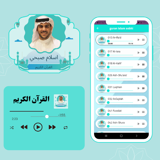 Quran 2021 Islam Sobhi Screenshot 2 - AppWisp.com