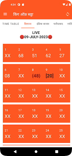 King of Satta - Live Results Screen 2
