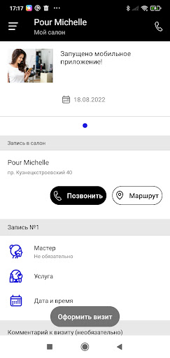 Pour Michelle Screen 2