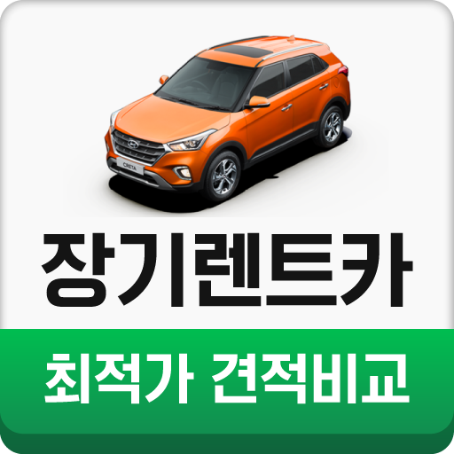 장기렌트 신차 구매 장기렌트카가격비교 홈쇼핑 장기렌터카 logo