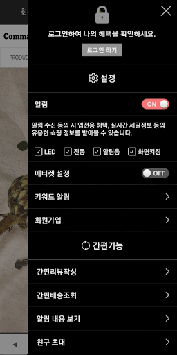 콤마나인 - Commanine Screen 2